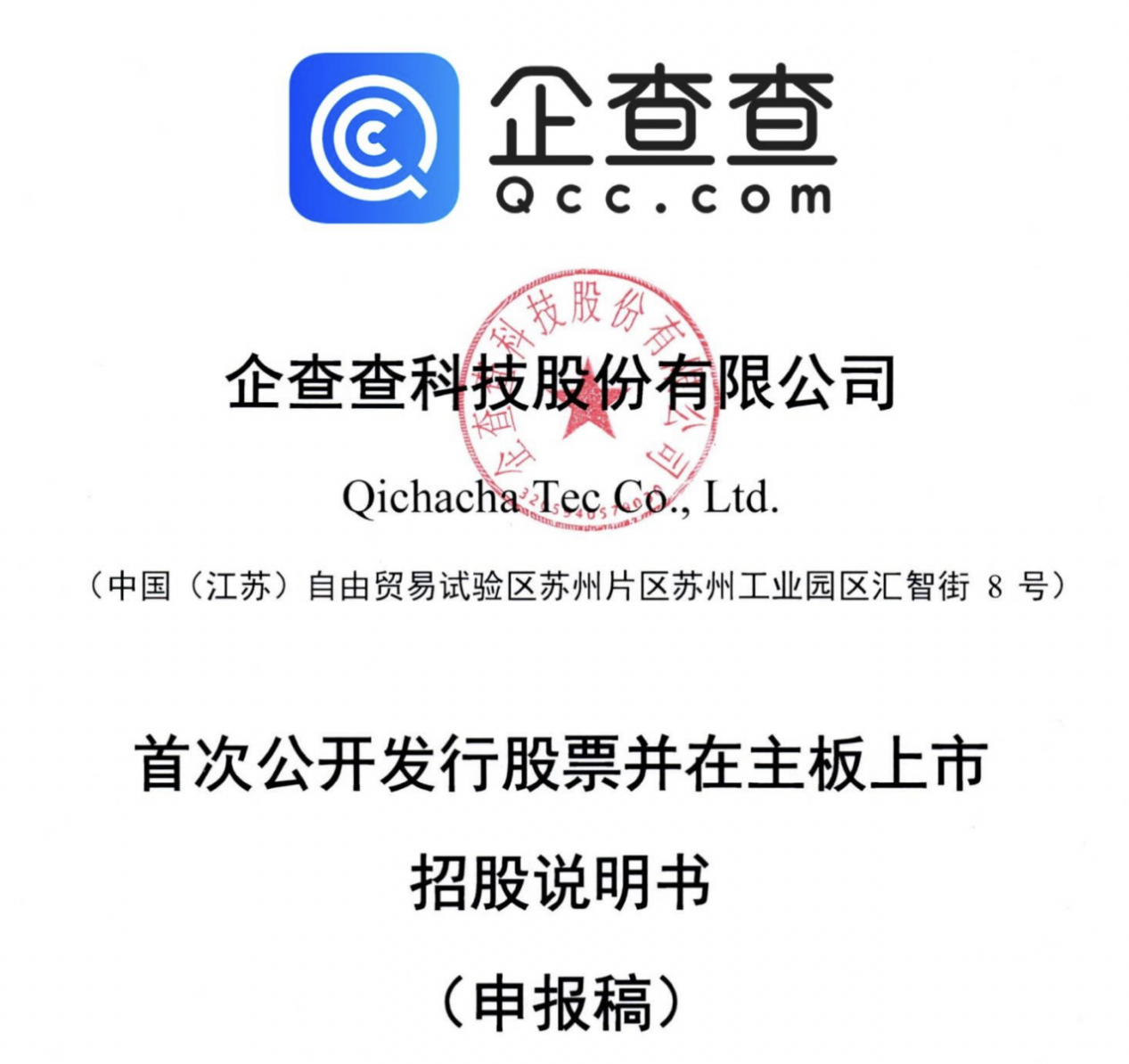 IPO上市客户案例(国内ipo上市经典案例)