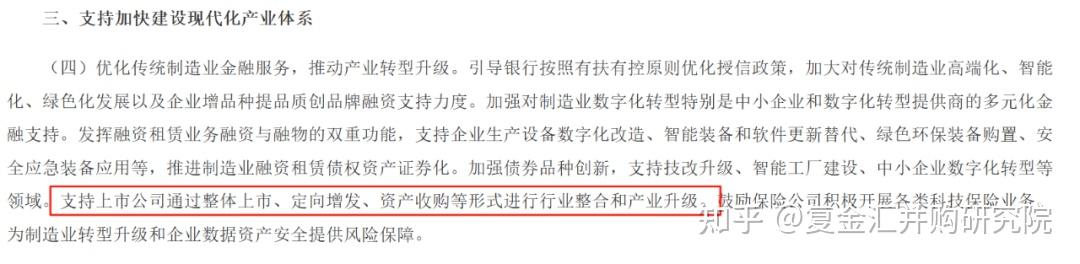 产业并购整合制造(产业并购整合制造案例)德令哈市