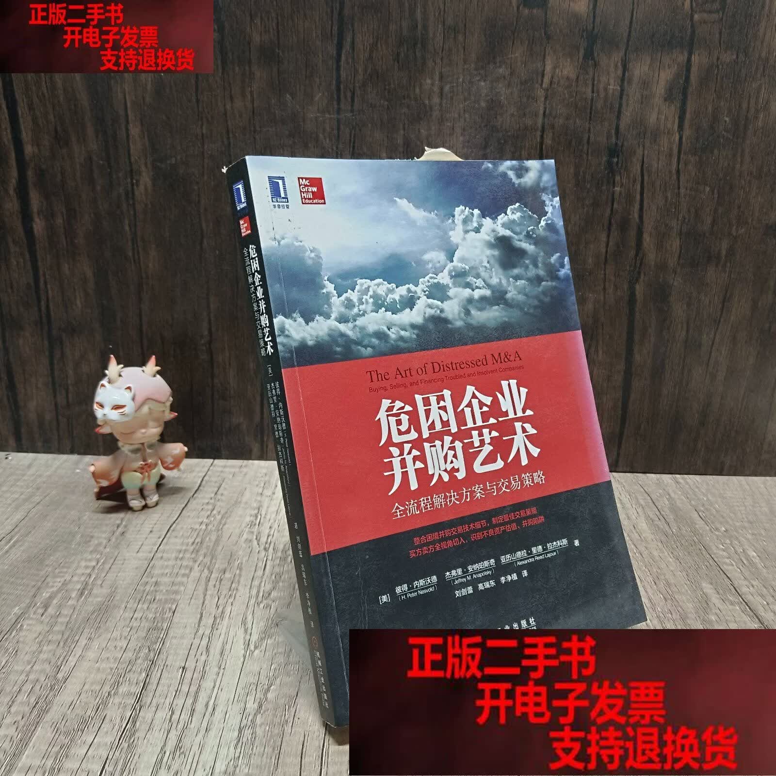 行业解决方案并购(企业并购解决之道 pdf)德令哈市