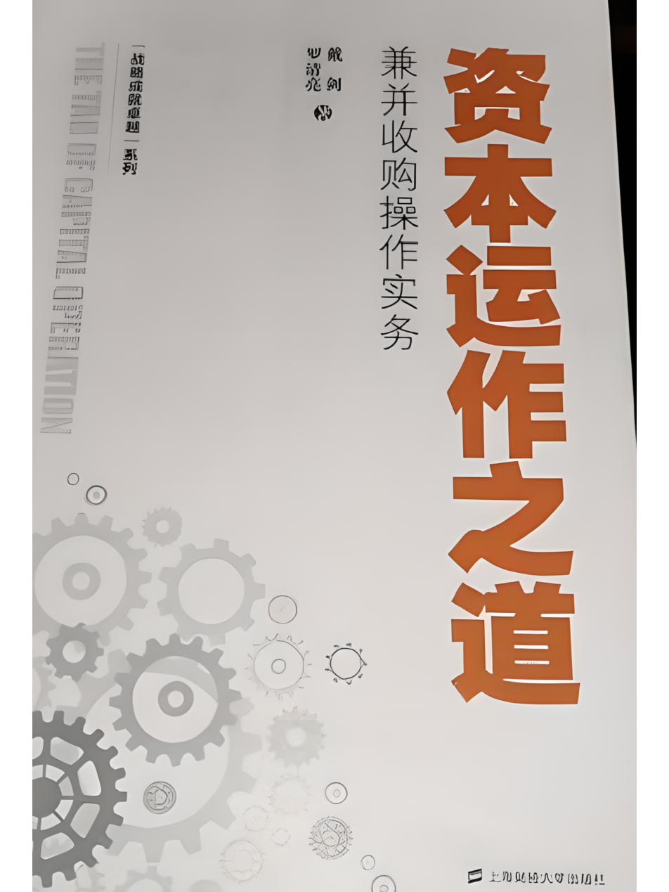 资本路径规划培训(资本战略规划辅导班)德令哈市