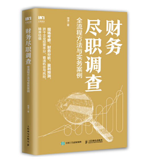 尽调估值咨询机构(尽职调查 咨询公司)德令哈市