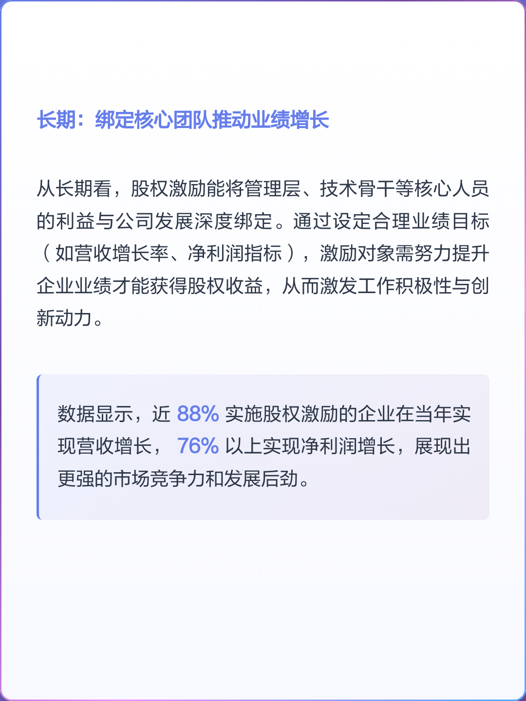 股权激励客户案例(股权激励实务操作与案例分析)德令哈市