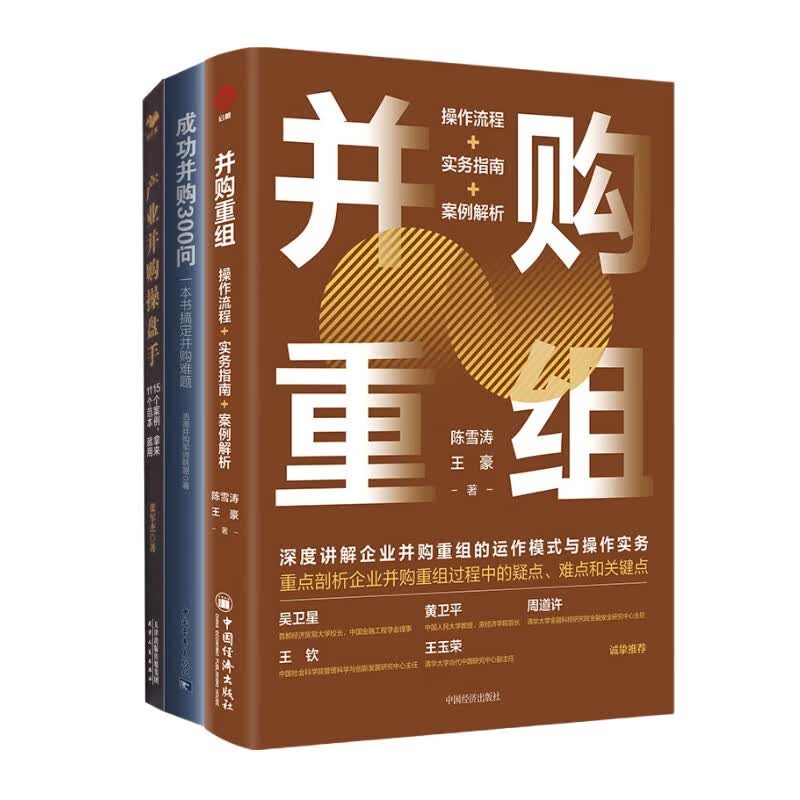并购重组成功案例(并购与重组的典型案例)德令哈市