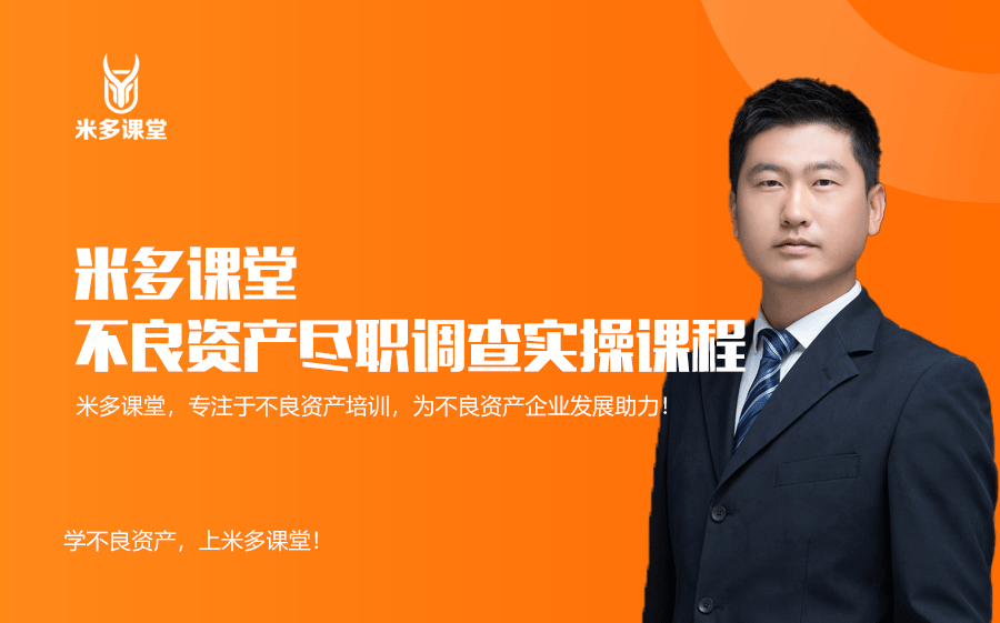 尽调估值咨询机构(尽调方案 投资方案)德令哈市