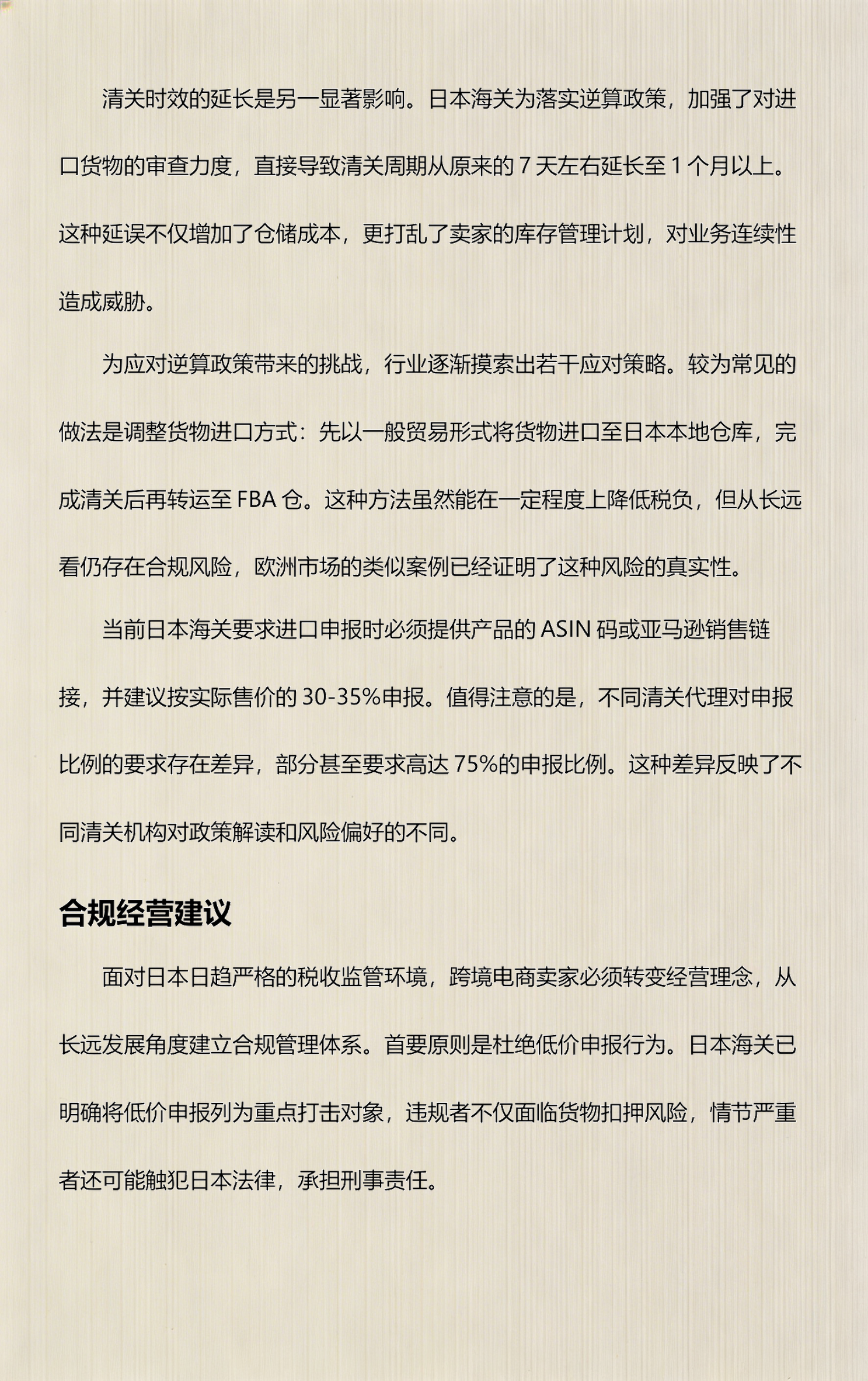 政策解读深度分析(政策解读深度分析怎么写)德令哈市