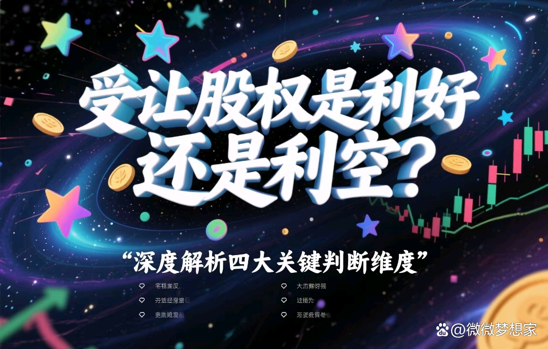 时间维度股权调整(时间维度股权调整方法)德令哈市