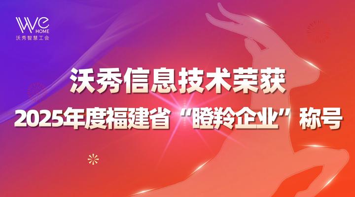 瞪羚企业榜单查询(瞪羚企业的认定条件及政策优惠)德令哈市