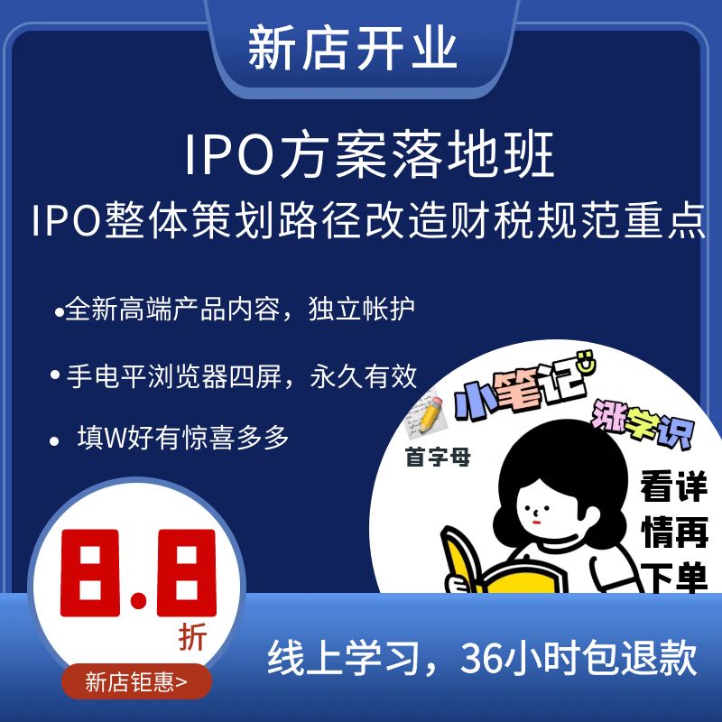 上市财务规范辅导(上市公司对财务制度的新规范和要求)德令哈市