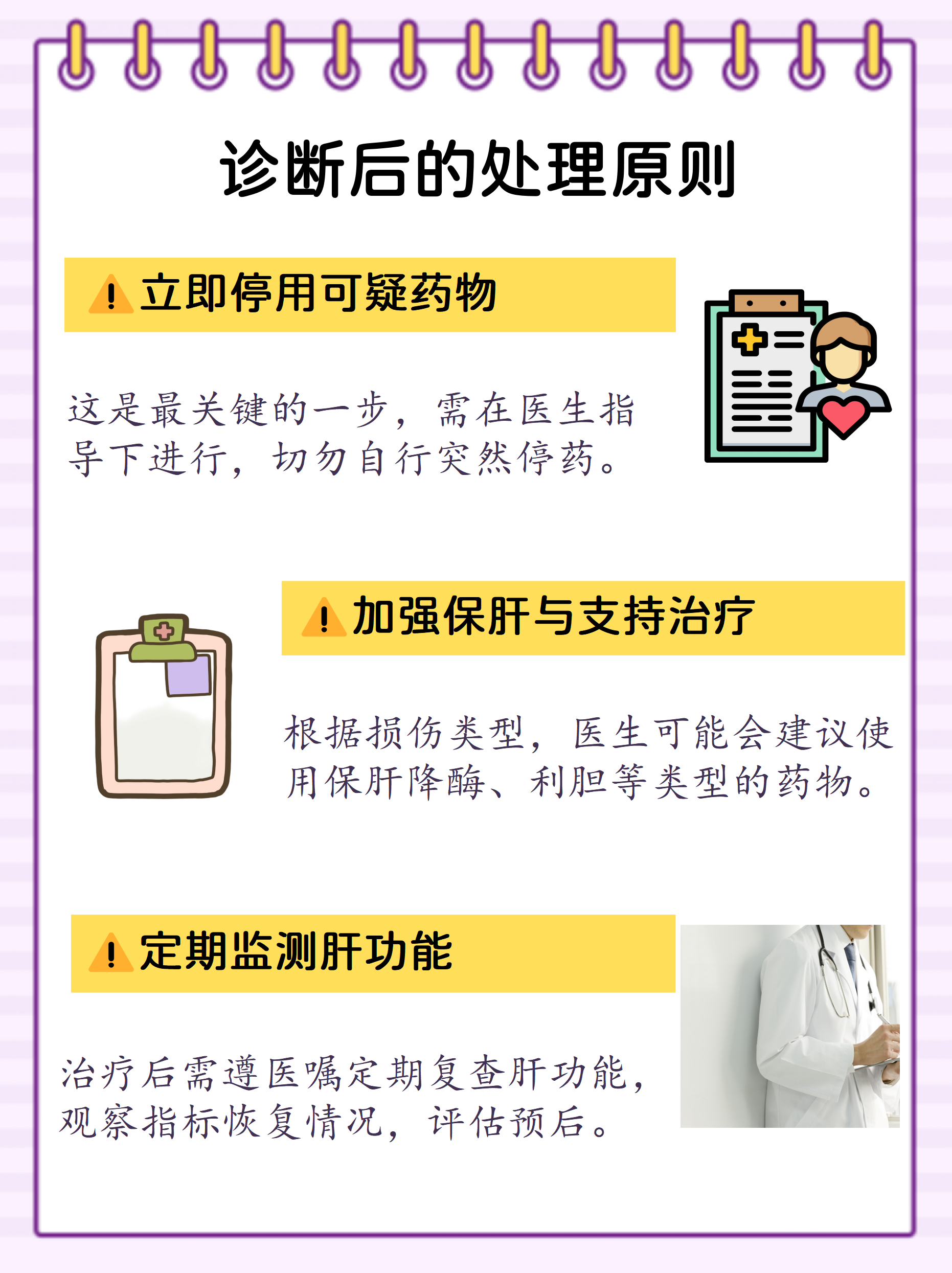 医药咨询诊断评估(医药咨询诊断评估内容)德令哈市