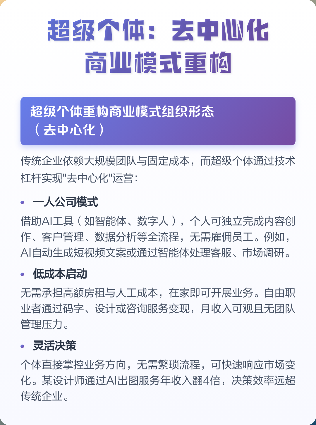 商业模式重构服务(商业模式重构的首要障碍)德令哈市