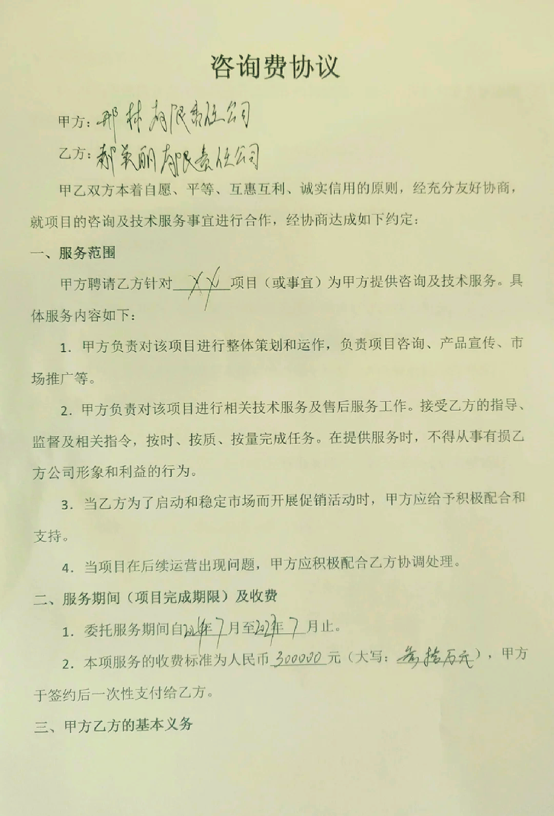 融资条款谈判咨询(融资谈判注意哪些细节)德令哈市