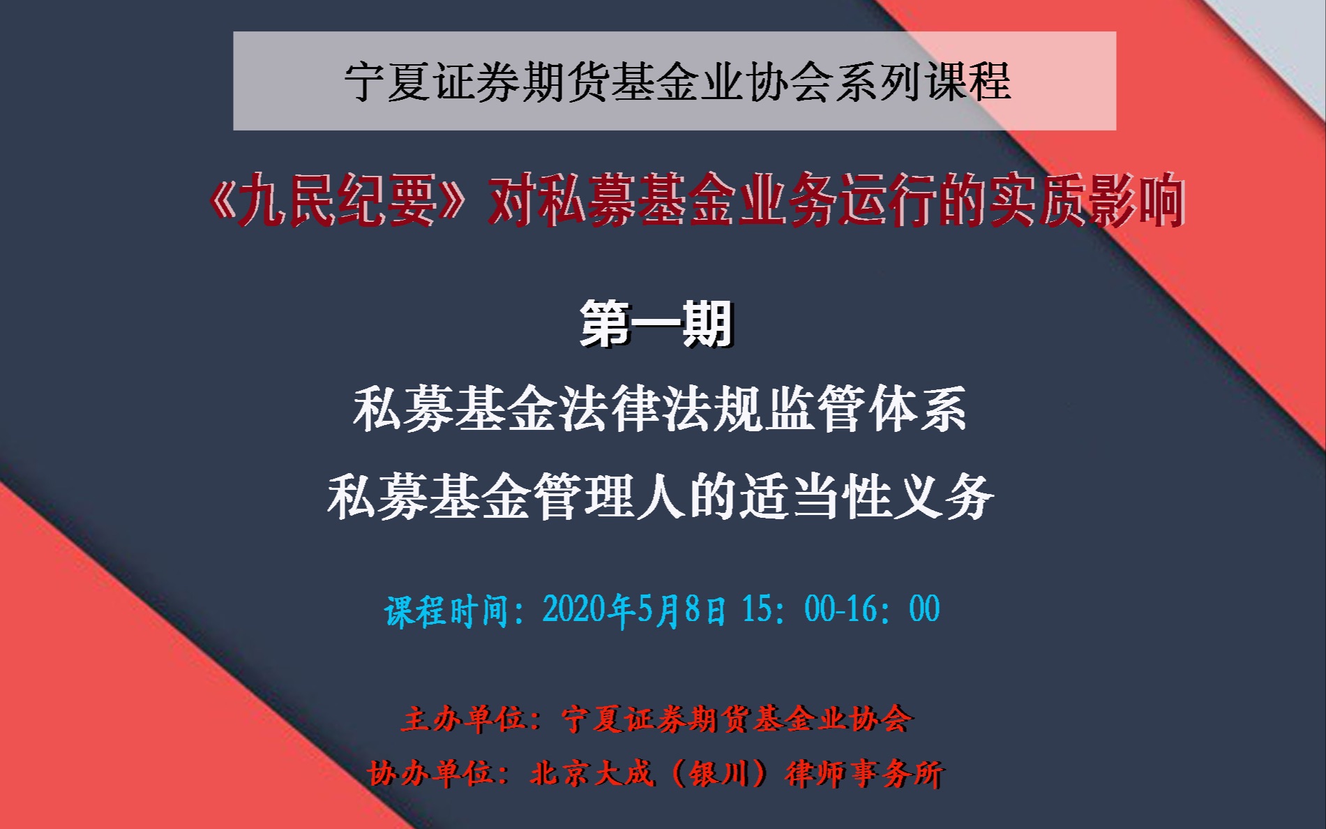 产业基金法律支持(产业基金投资管理办法)德令哈市