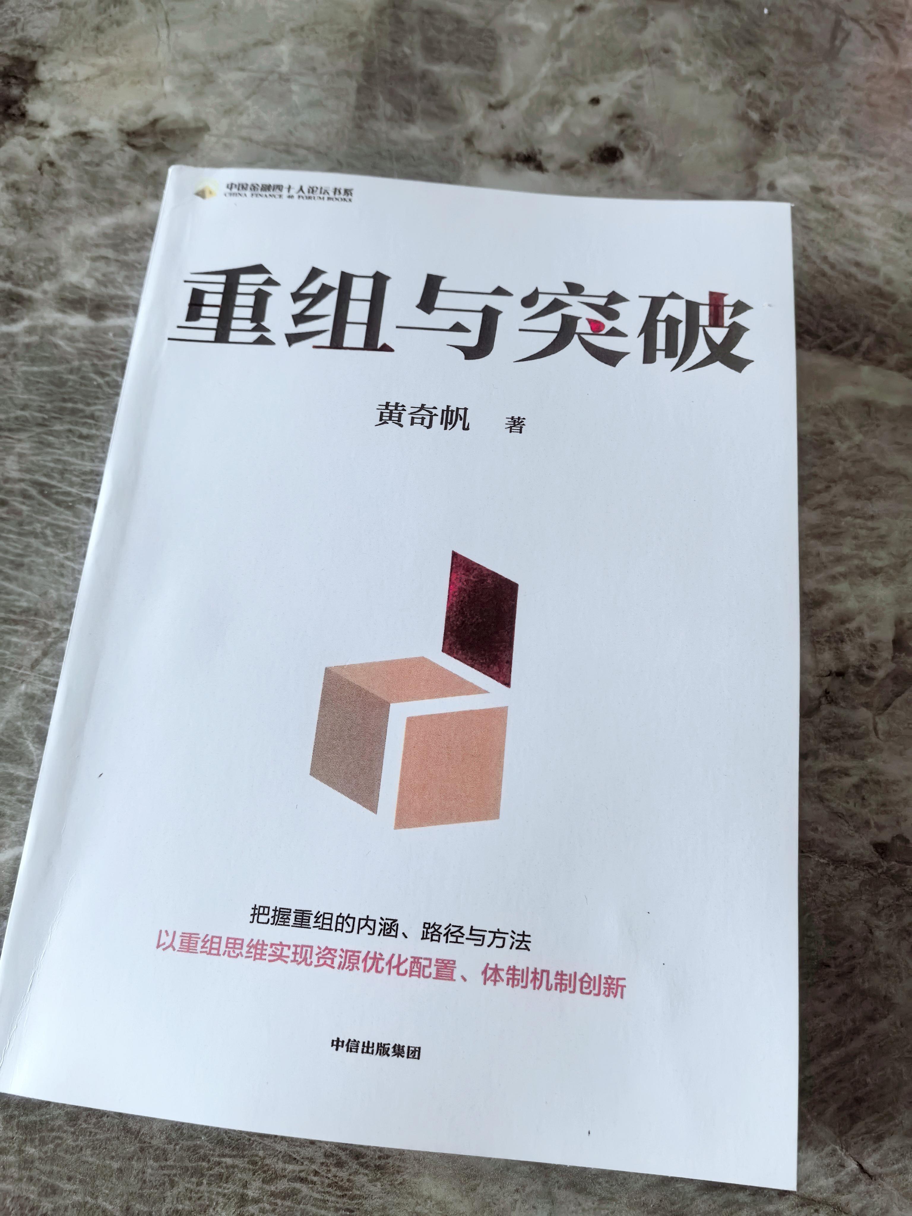 并购重组成功案例(并购重组案例分析报告)德令哈市
