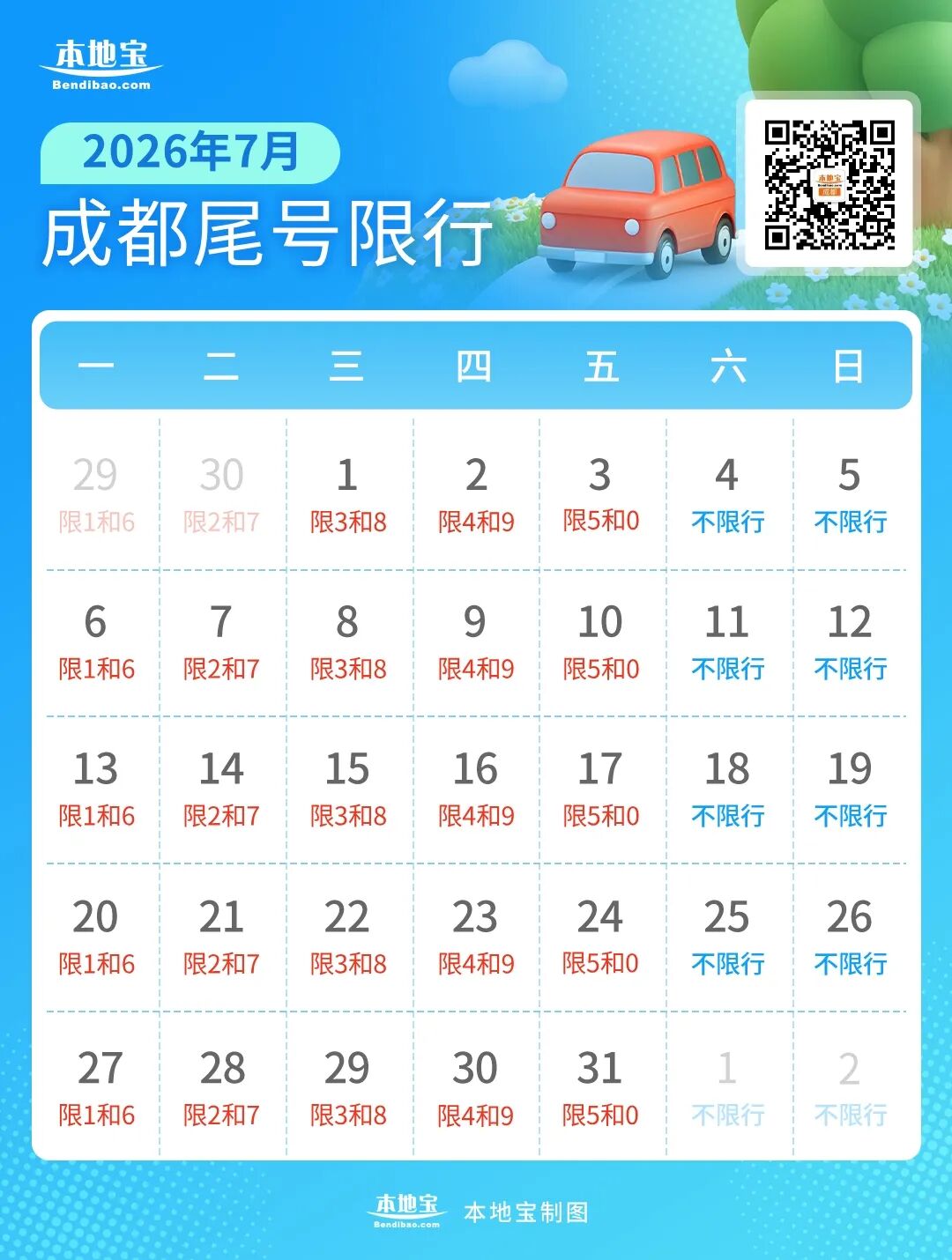 政策申报日历提醒(政策申报日历提醒怎么取消)德令哈市