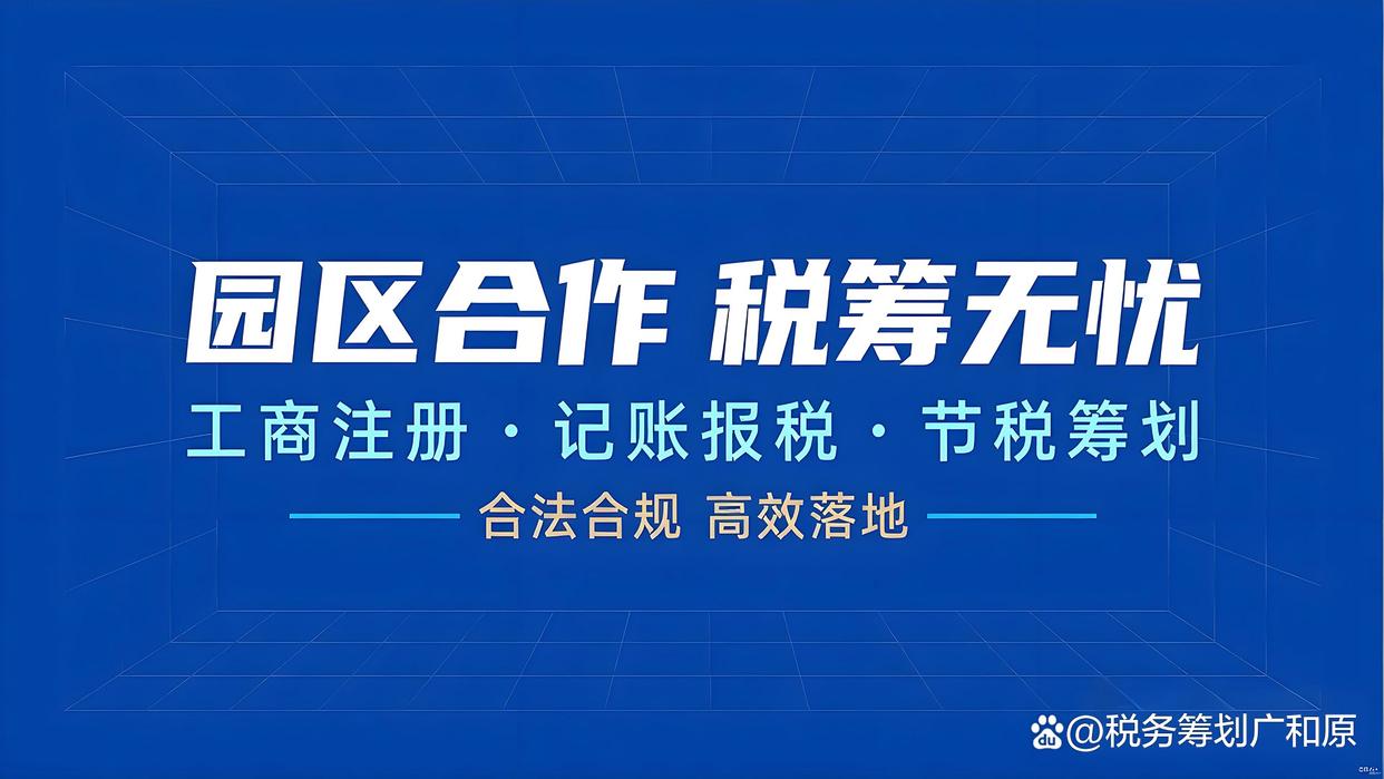 股权分配税务筹划(股权分配税务筹划方案)德令哈市