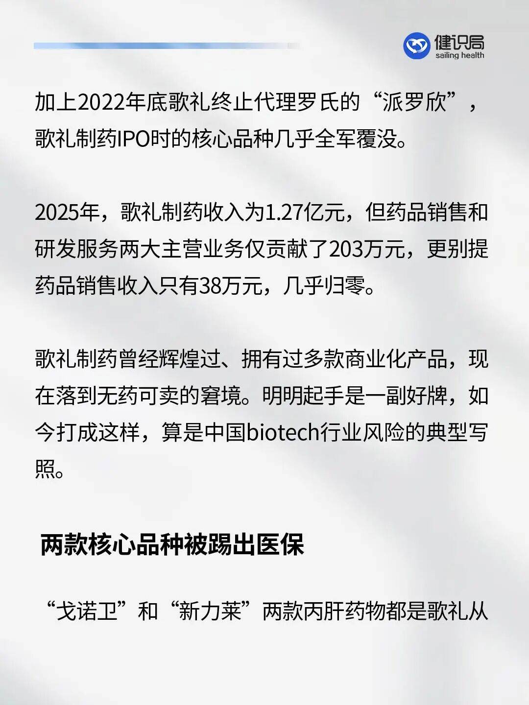 港股18A医药辅导(港股医药板块股票大全)德令哈市