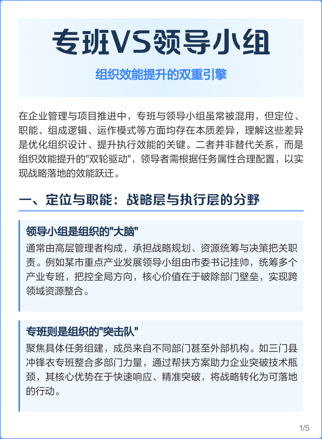 组织效能提升咨询(组织效能提升咨询方案)德令哈市