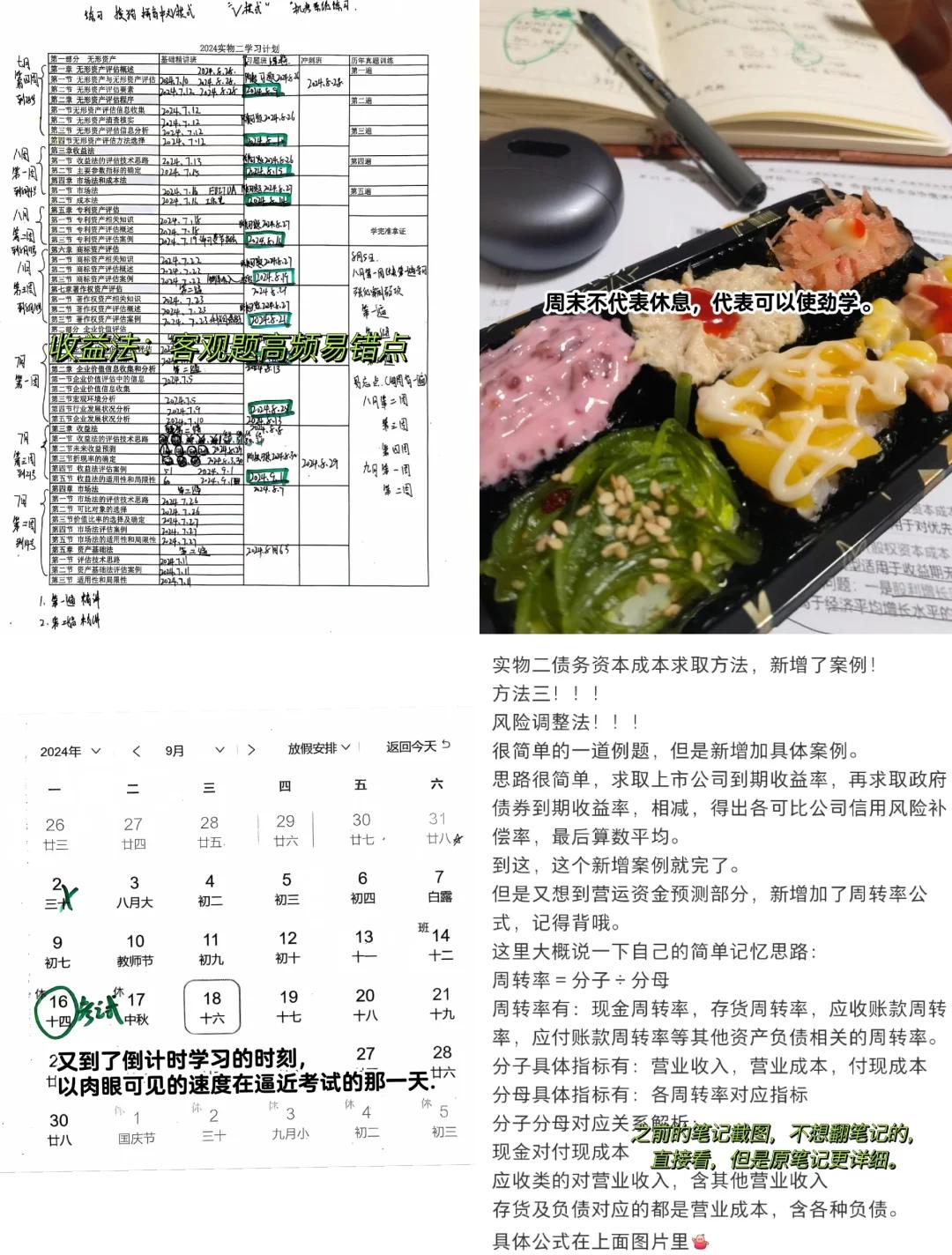 收益法评估参数(收益法评估计算公式)德令哈市 收益法评估参数(收益法评估计算公式)德令哈市