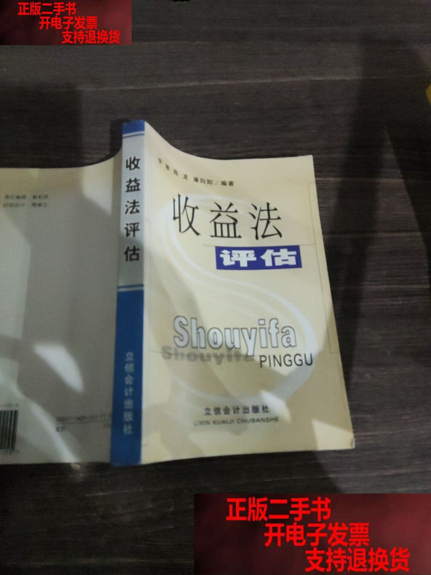 收益法评估参数(收益法评估计算公式)德令哈市 收益法评估参数(收益法评估计算公式)德令哈市