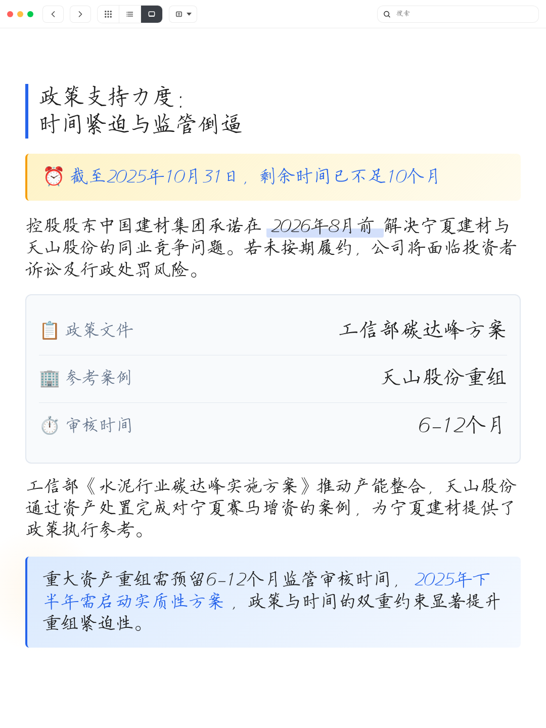 同业竞争解决方案(同业竞争解决方案包括)德令哈市