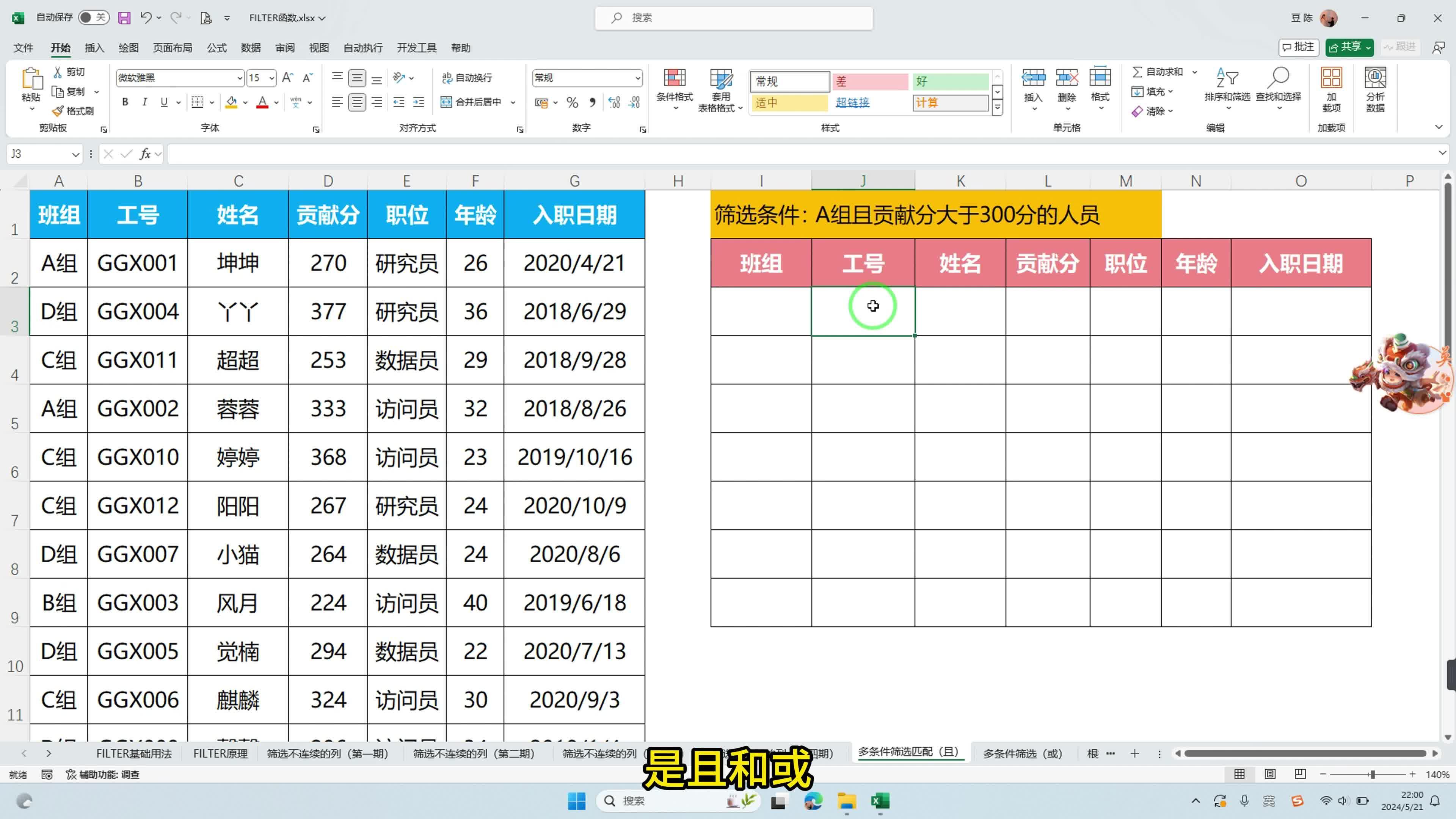 激励对象筛选模型(激励对象筛选模型是什么)德令哈市