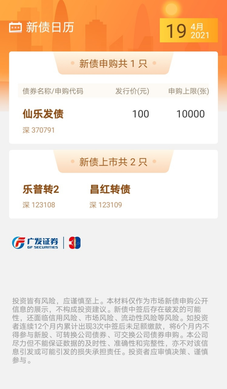 IPO申报日历查询(ipo申报期是什么意思)德令哈市 IPO申报日历查询(ipo申报期是什么意思)德令哈市