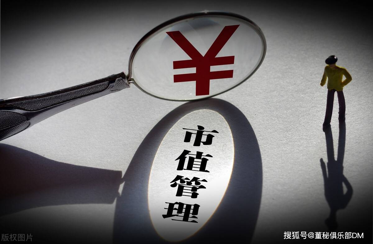 市值管理方法论(市值管理有哪些手段)德令哈市