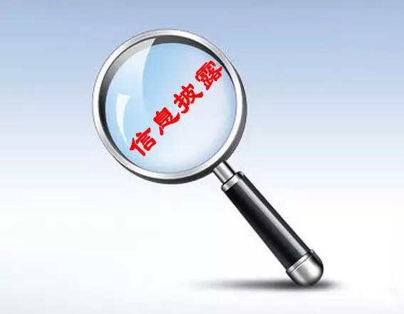 信息披露合规辅导(信息披露合规辅导工作总结)德令哈市