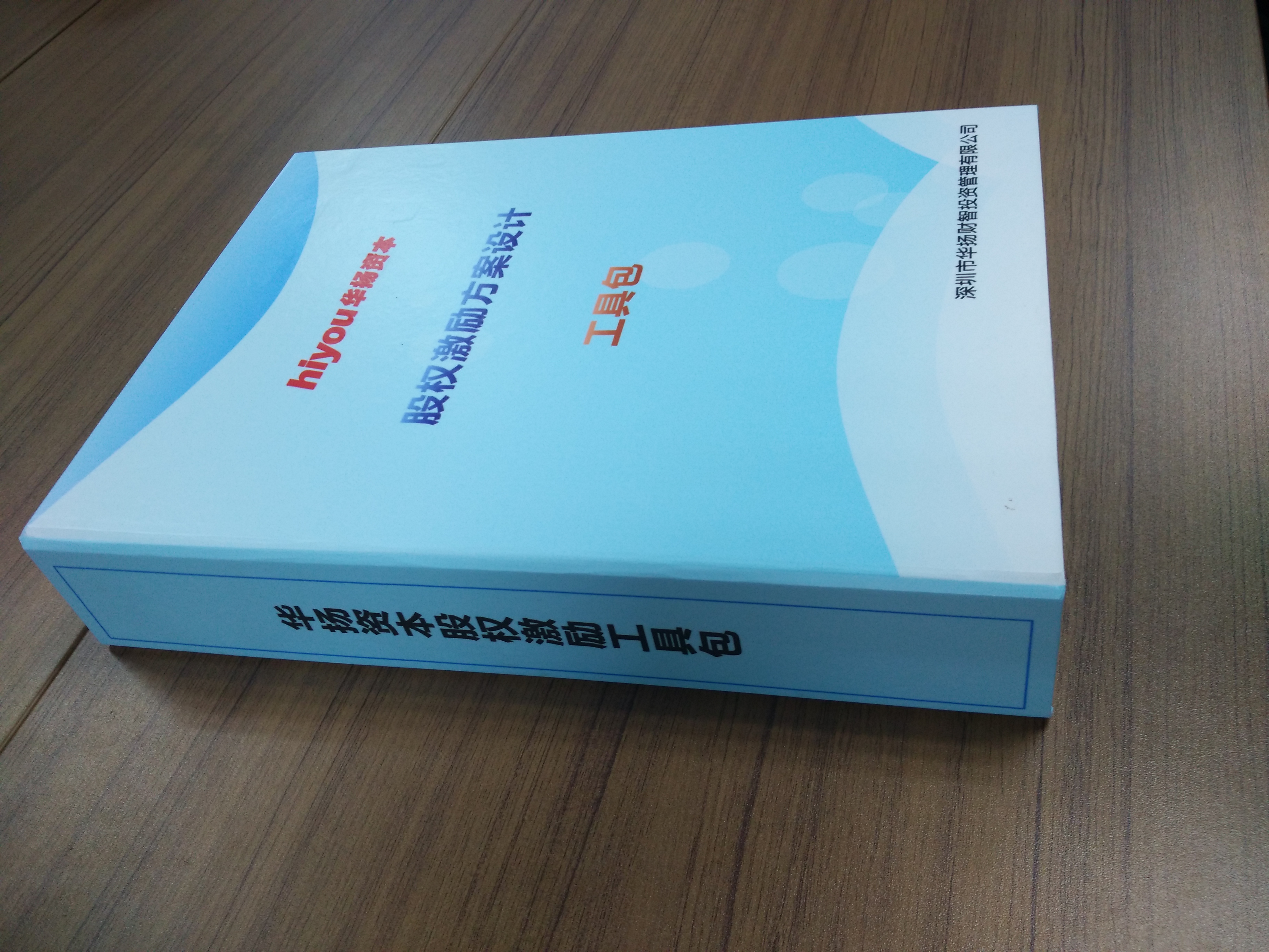 股权激励方案收费(股权激励方案一般是多少股权)德令哈市