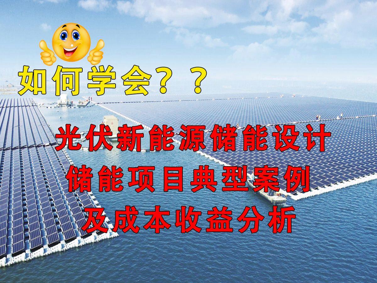 新能源咨询案例(新能源技术咨询主要是干嘛)德令哈市