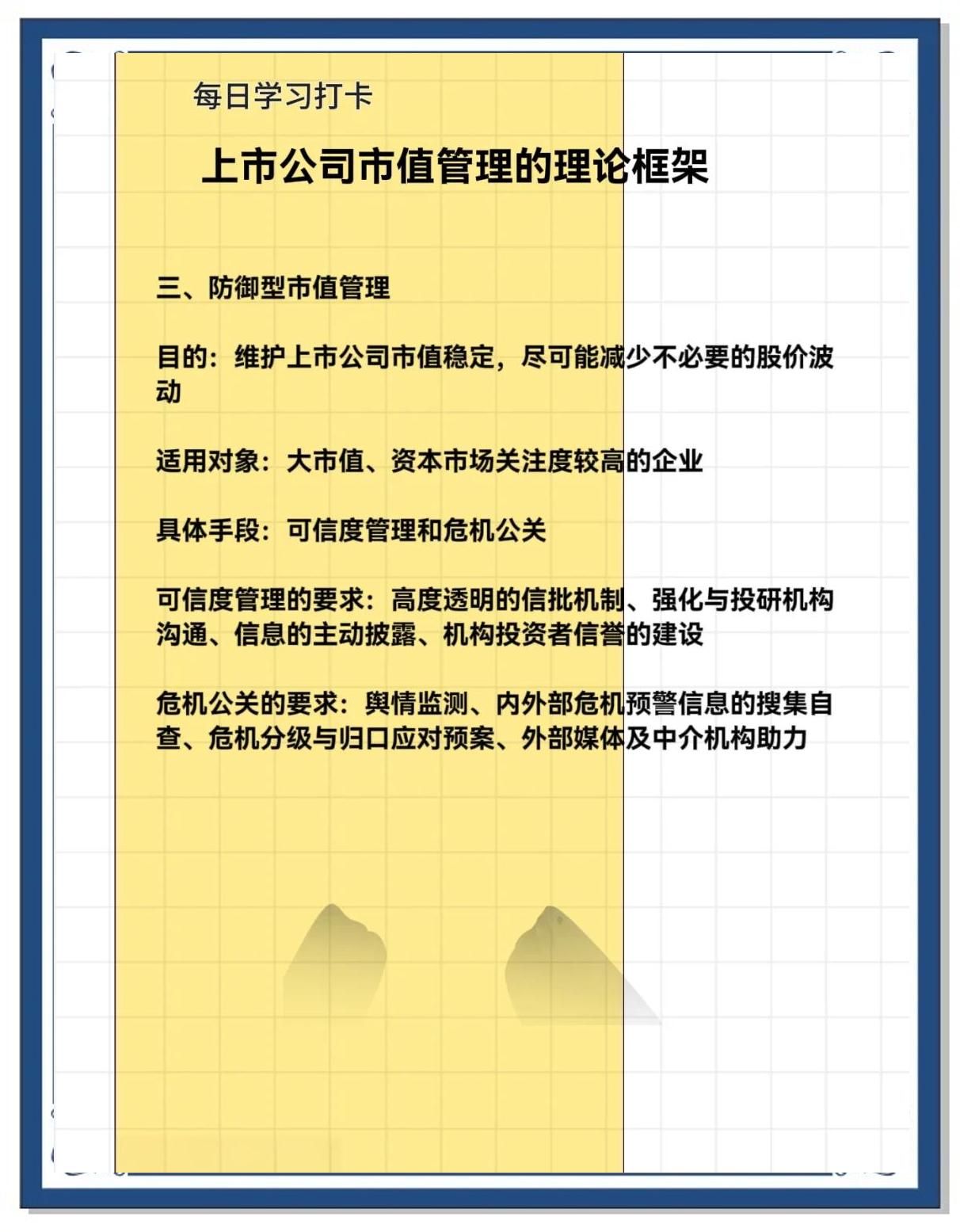 市值管理市场预期(市值管理的理论与实操)德令哈市 市值管理市场预期(市值管理的理论与实操)德令哈市