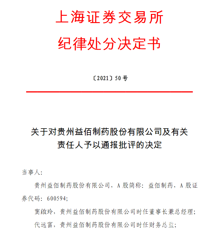 医药咨询信息披露(医药信息咨询公司经营范围介绍)德令哈市