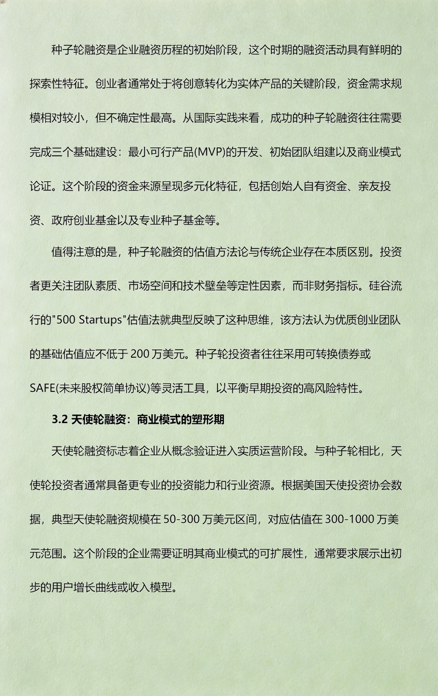 从初创到上市规划(公司从创建到上市一般多长时间)德令哈市