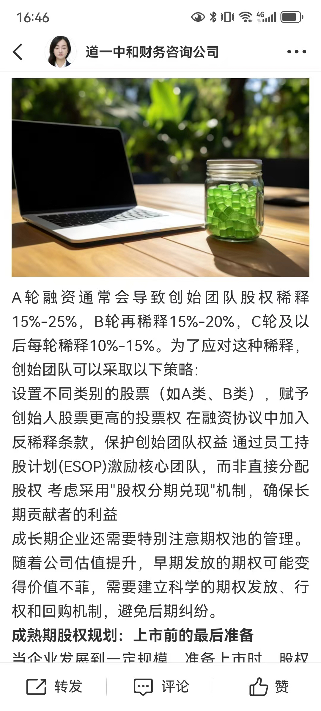 从初创到上市规划(公司从创建到上市一般多长时间)德令哈市