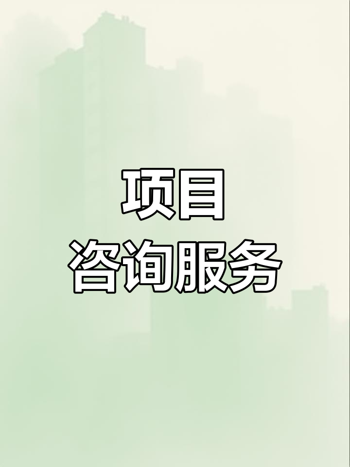 战略管理咨询服务(战略咨询管理咨询 区别)德令哈市