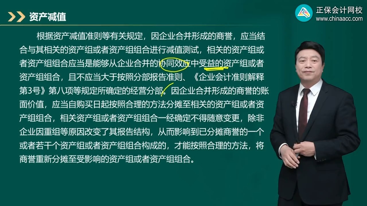 商誉减值测试服务(关于商誉减值测试的方法和会计处理)德令哈市