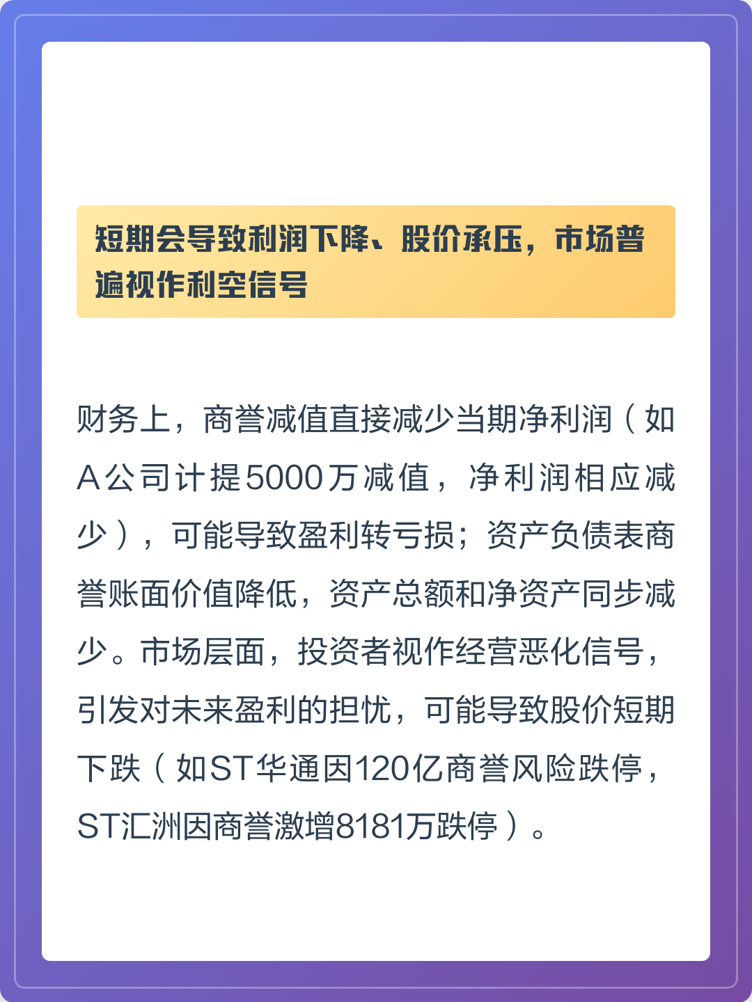 商誉减值测试服务(关于商誉减值测试的方法和会计处理)德令哈市