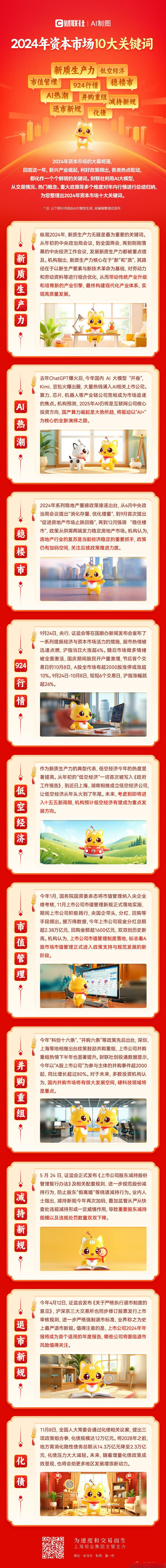 并购重组市值管理(并购重组上会是利好吗)德令哈市