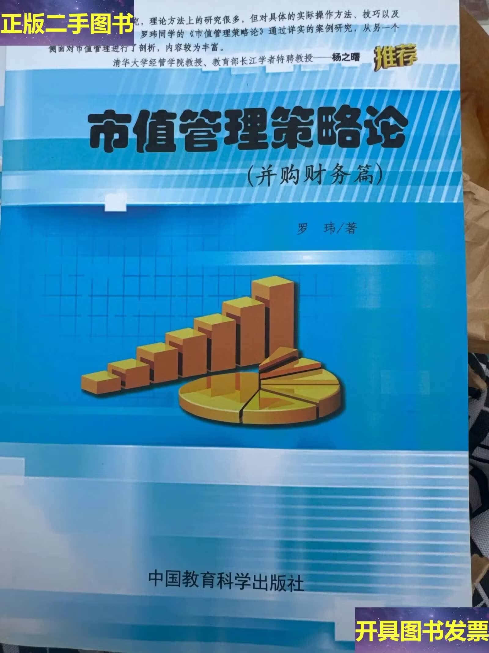 市值管理并购整合(市值管理并购整合策略)德令哈市