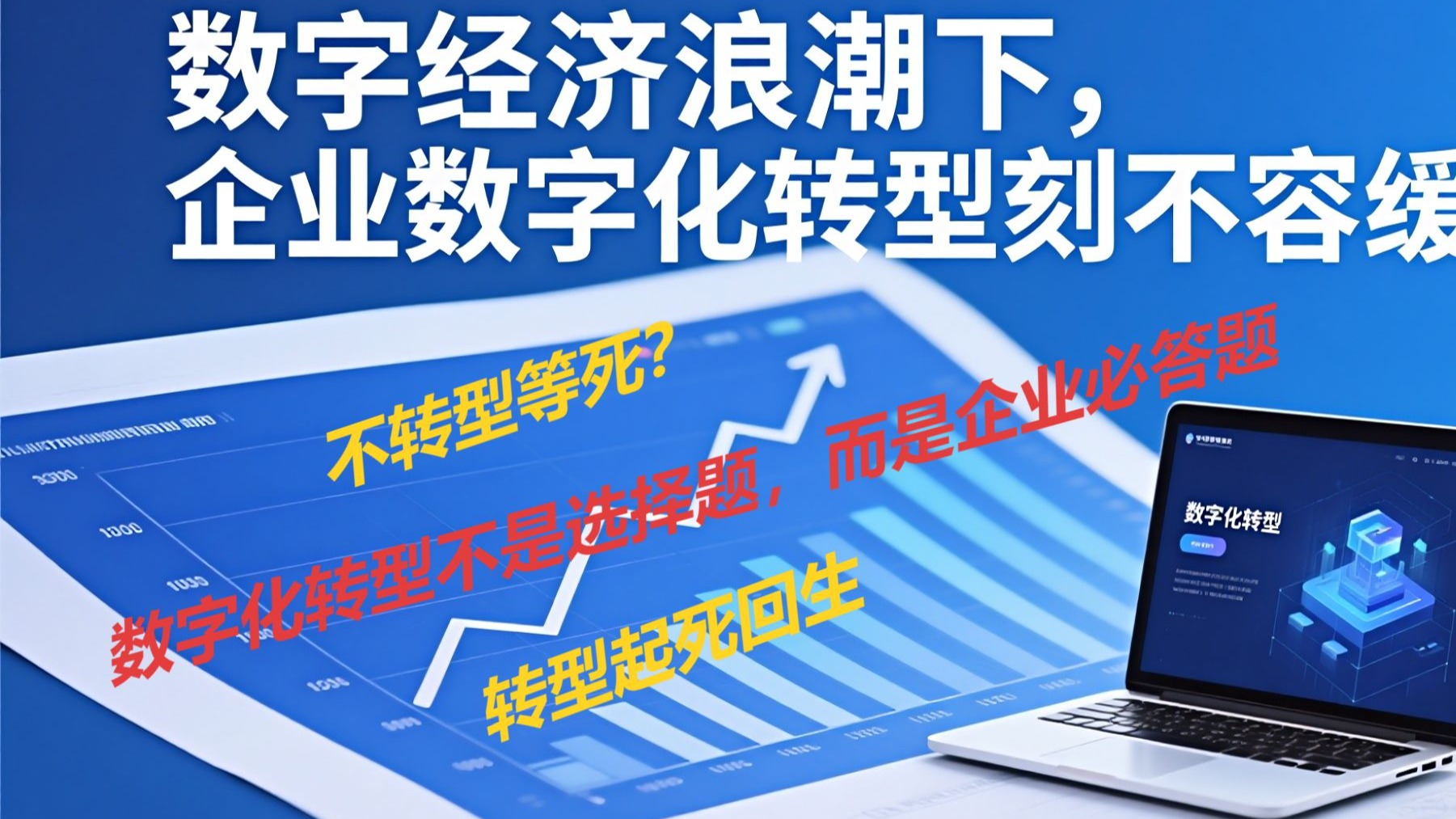 数字化转型案例(数字化转型案例国家级名单公示 怀化两家企业入选)德令哈市