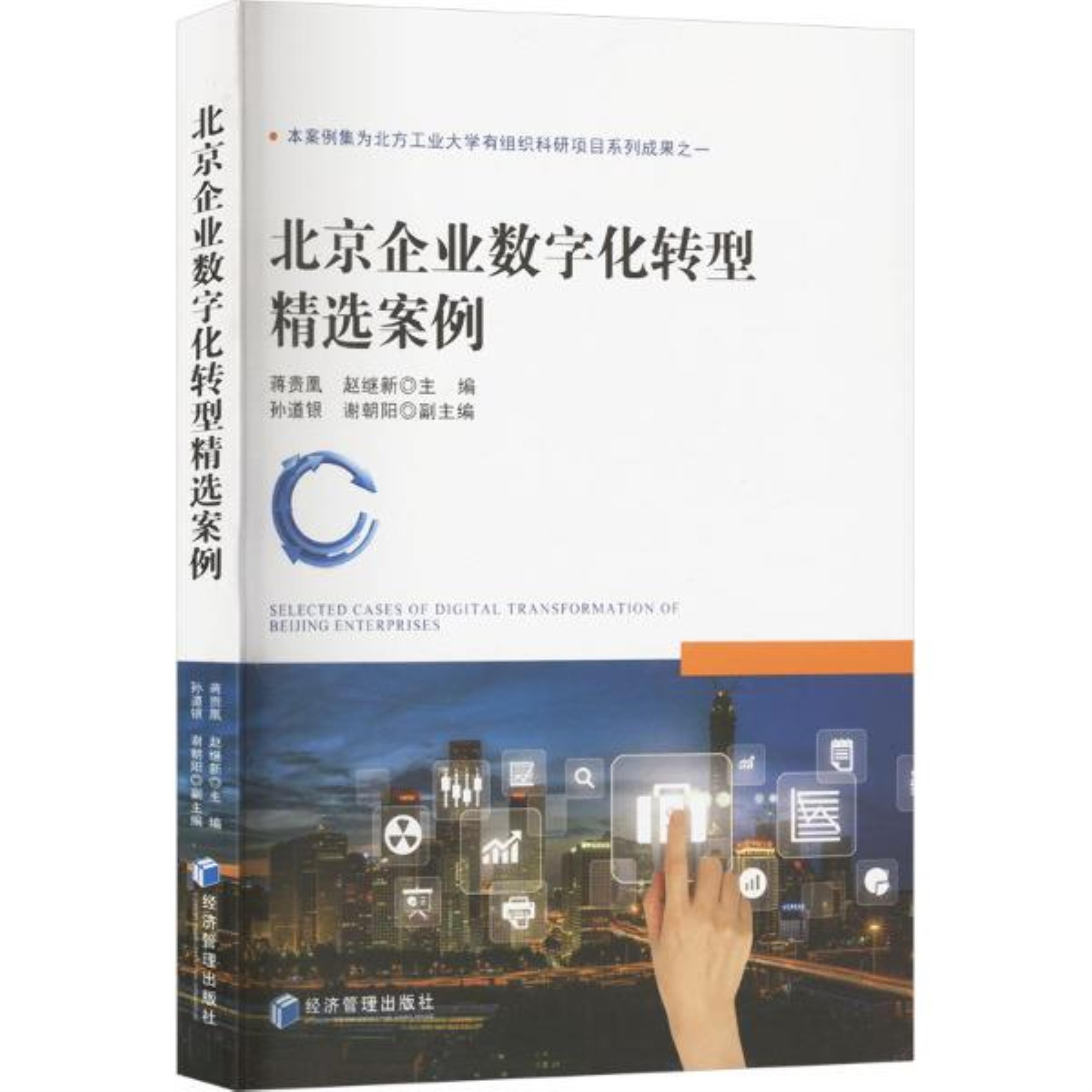 数字化转型案例(数字化转型案例国家级名单公示 怀化两家企业入选)德令哈市