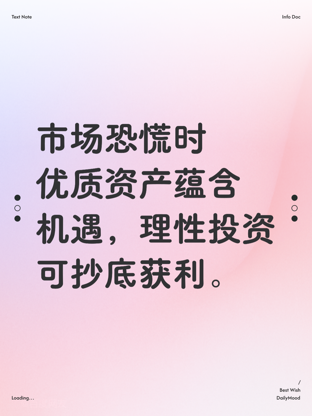 资本价值最大化(资本价值构成提高)德令哈市