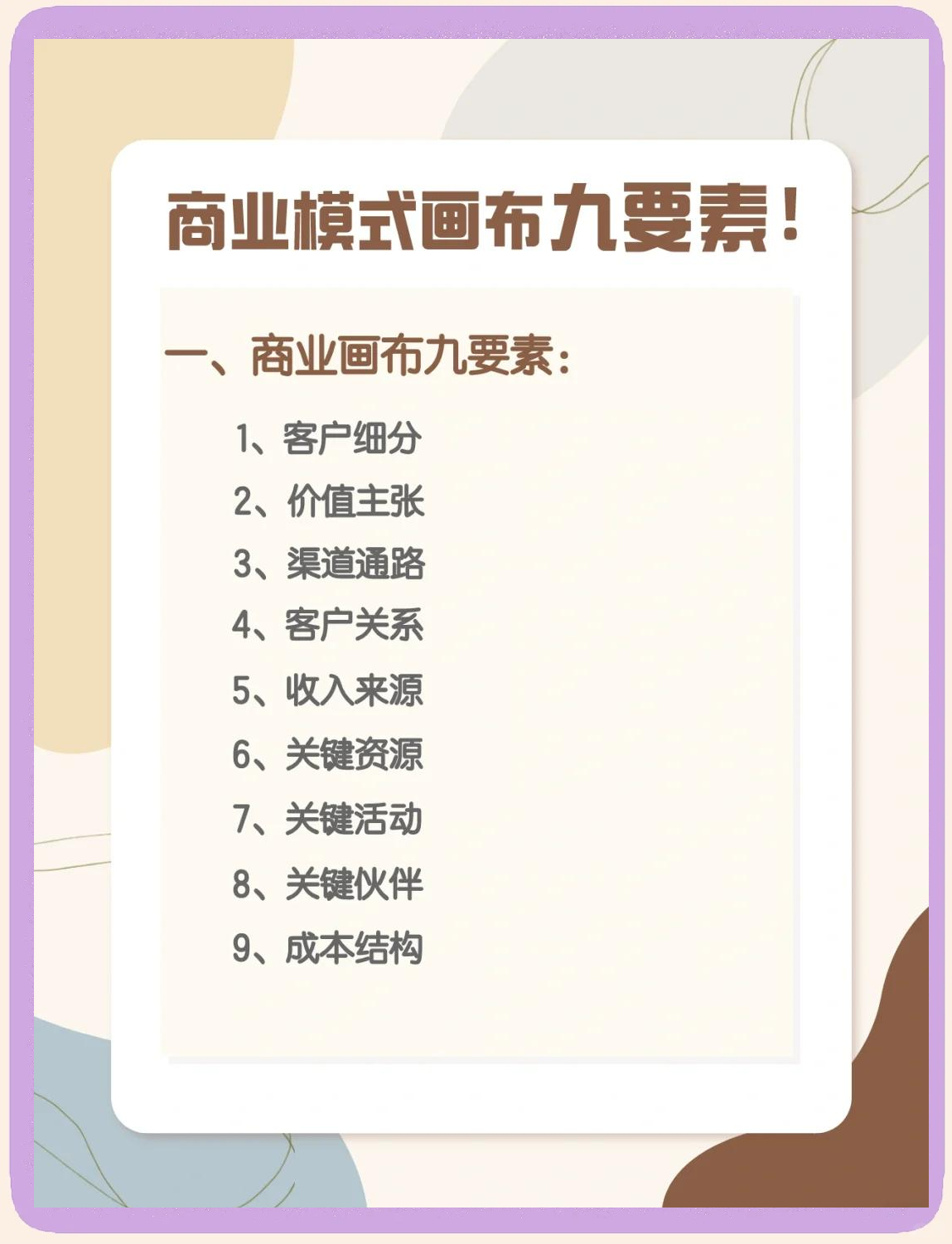 商业模式重构服务(商业模式重构服务是什么)德令哈市