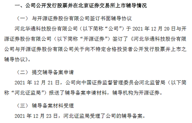 上市申报受理辅导(上市申报受理辅导流程)德令哈市 上市申报受理辅导(上市申报受理辅导流程)德令哈市