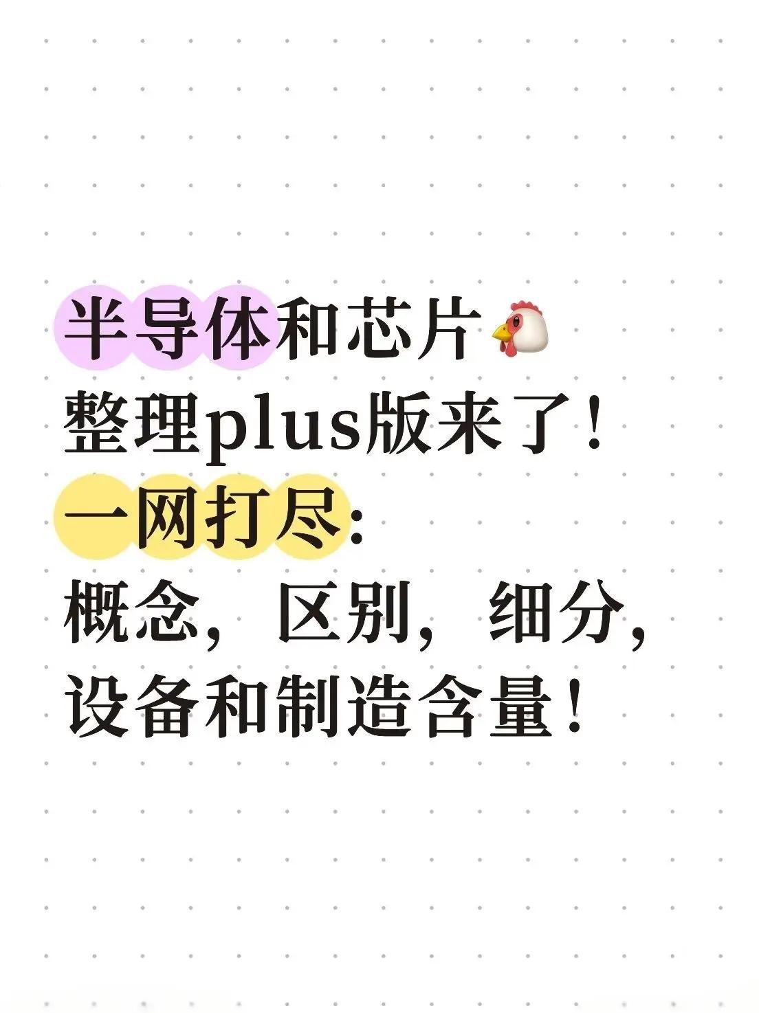 半导体咨询风险(半导体行业咨询公司)德令哈市