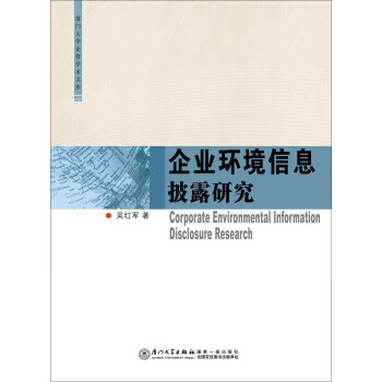 企业研究信息披露(企业信息披露质量的影响因素)德令哈市