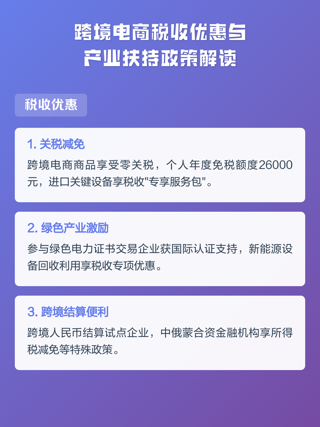 产业扶持政策解读(产业扶持政策解读视频)德令哈市