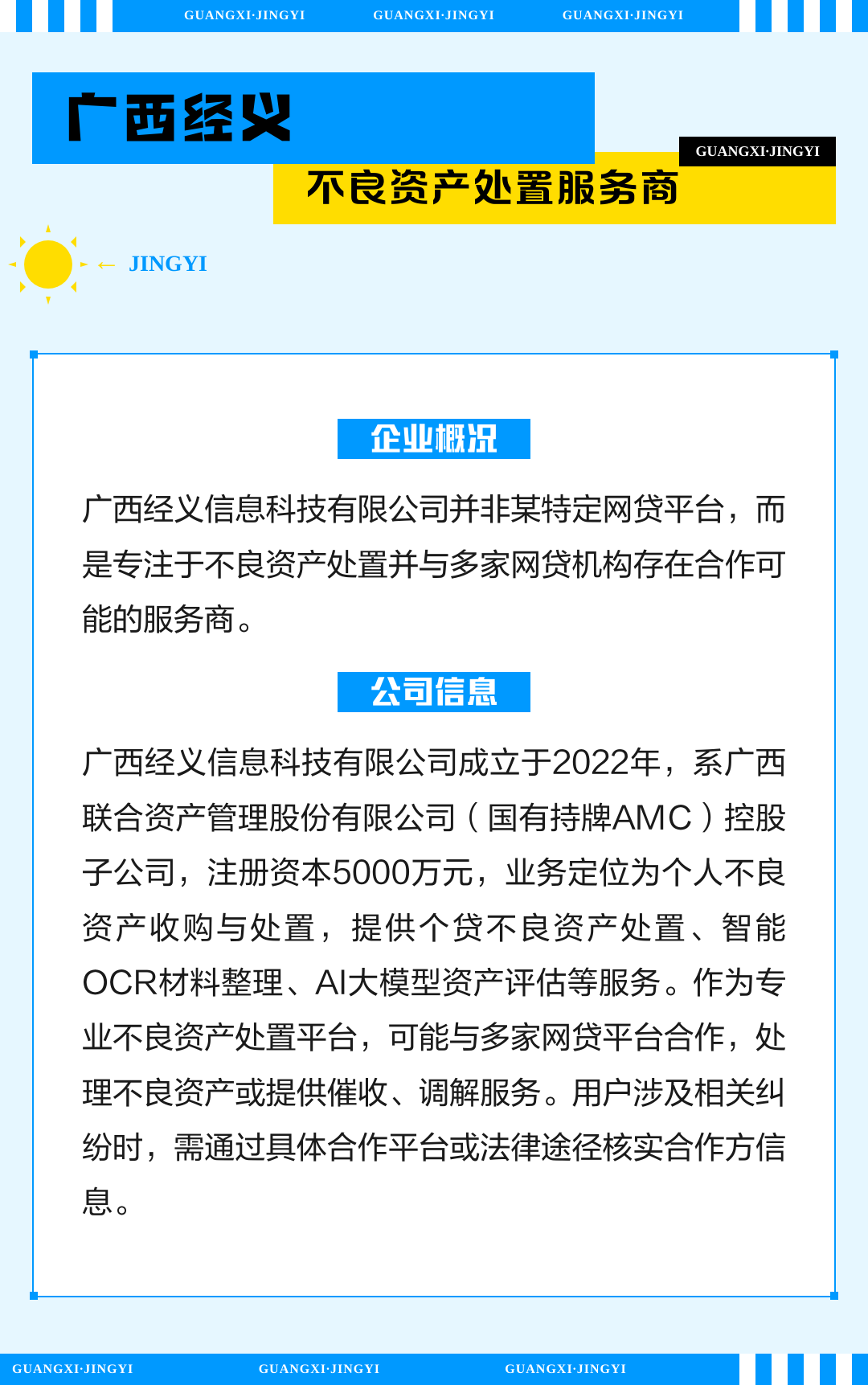 不良资产处置服务(不良资产处置服务商是什么)德令哈市