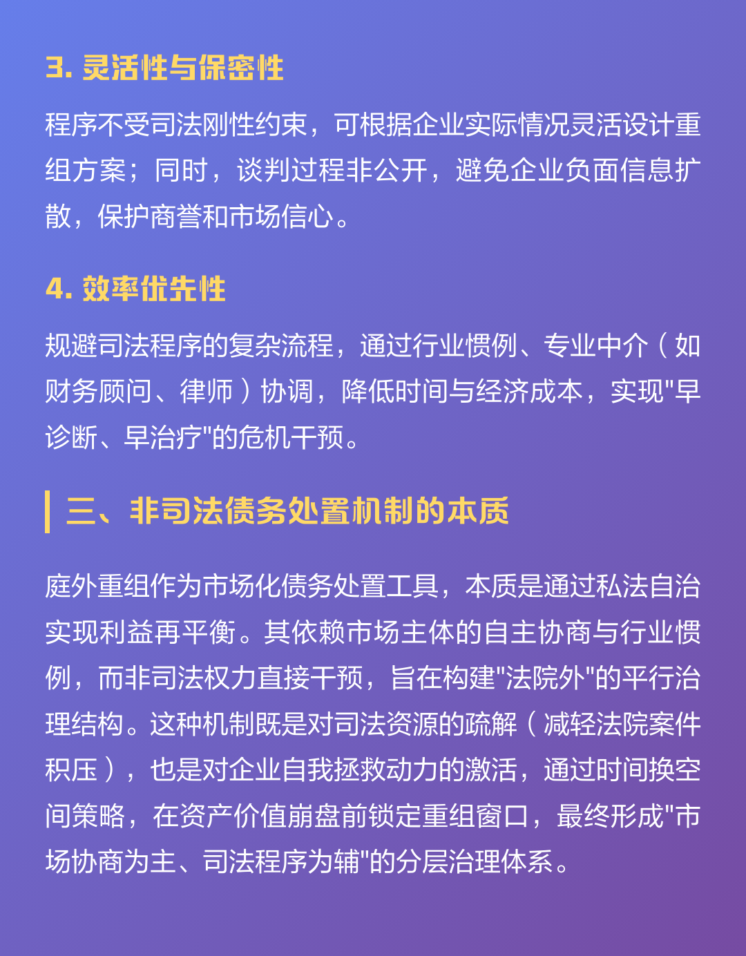 庭外重组安排服务(庭外重组和破产重整的关系)德令哈市