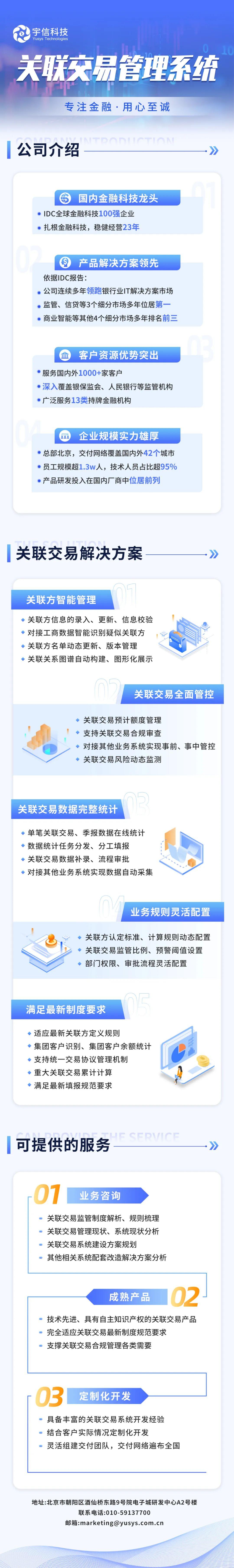 关联交易解决方案(关联交易的解决办法)德令哈市 关联交易解决方案(关联交易的解决办法)德令哈市